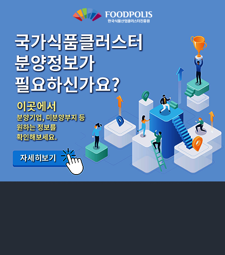 디지털 토지이용계획도 국가식품클러스터분양정보가 필요하신가요? 이곳에서 분양기업미분양부지등 원하는정보를확인해보세요