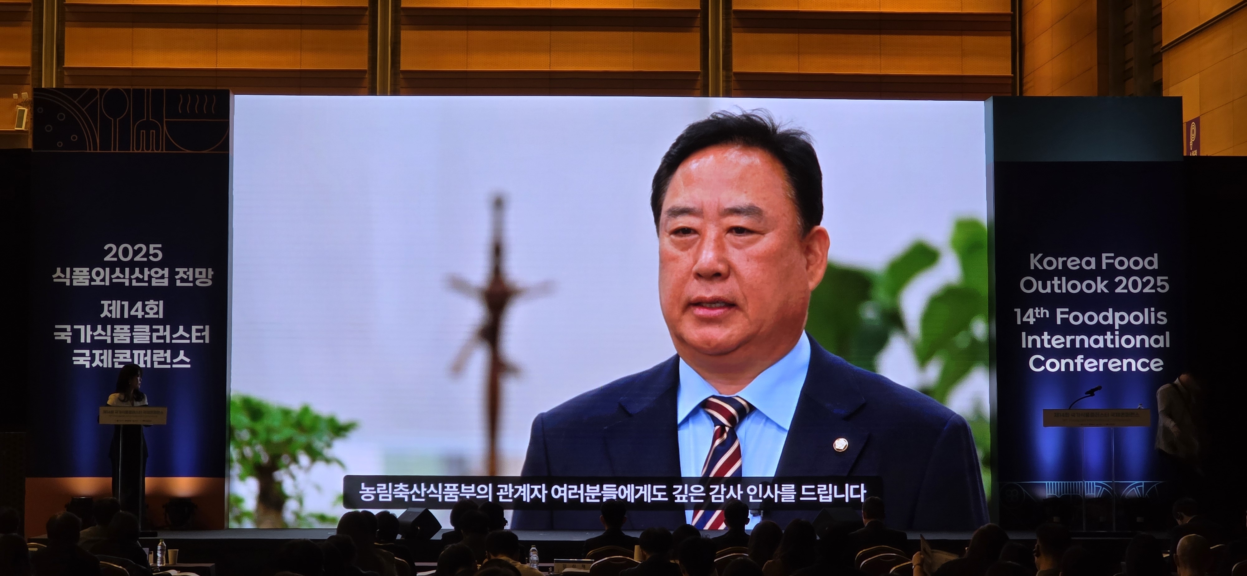 제14회 국가식품클러스터 국제콘퍼런스 이미지4