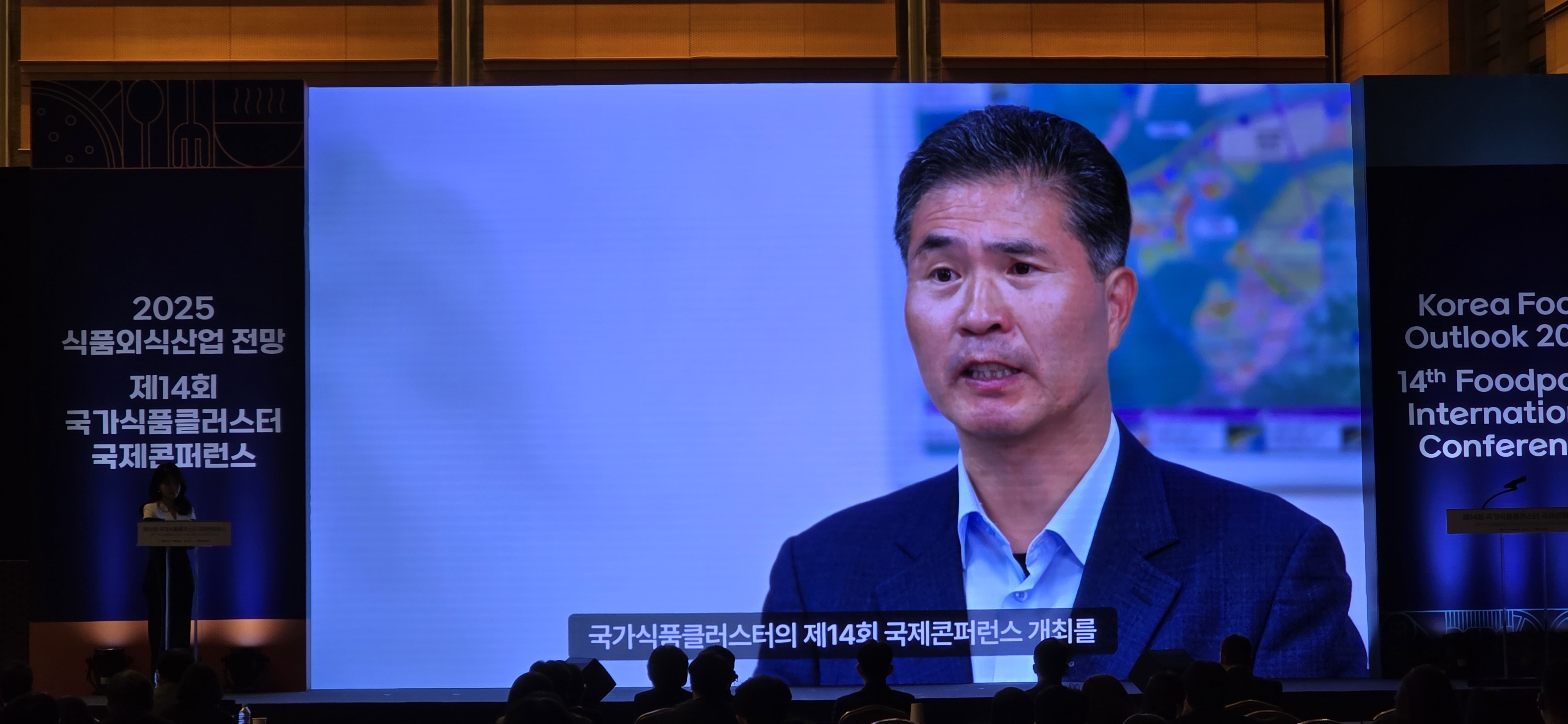 제14회 국가식품클러스터 국제콘퍼런스 이미지5