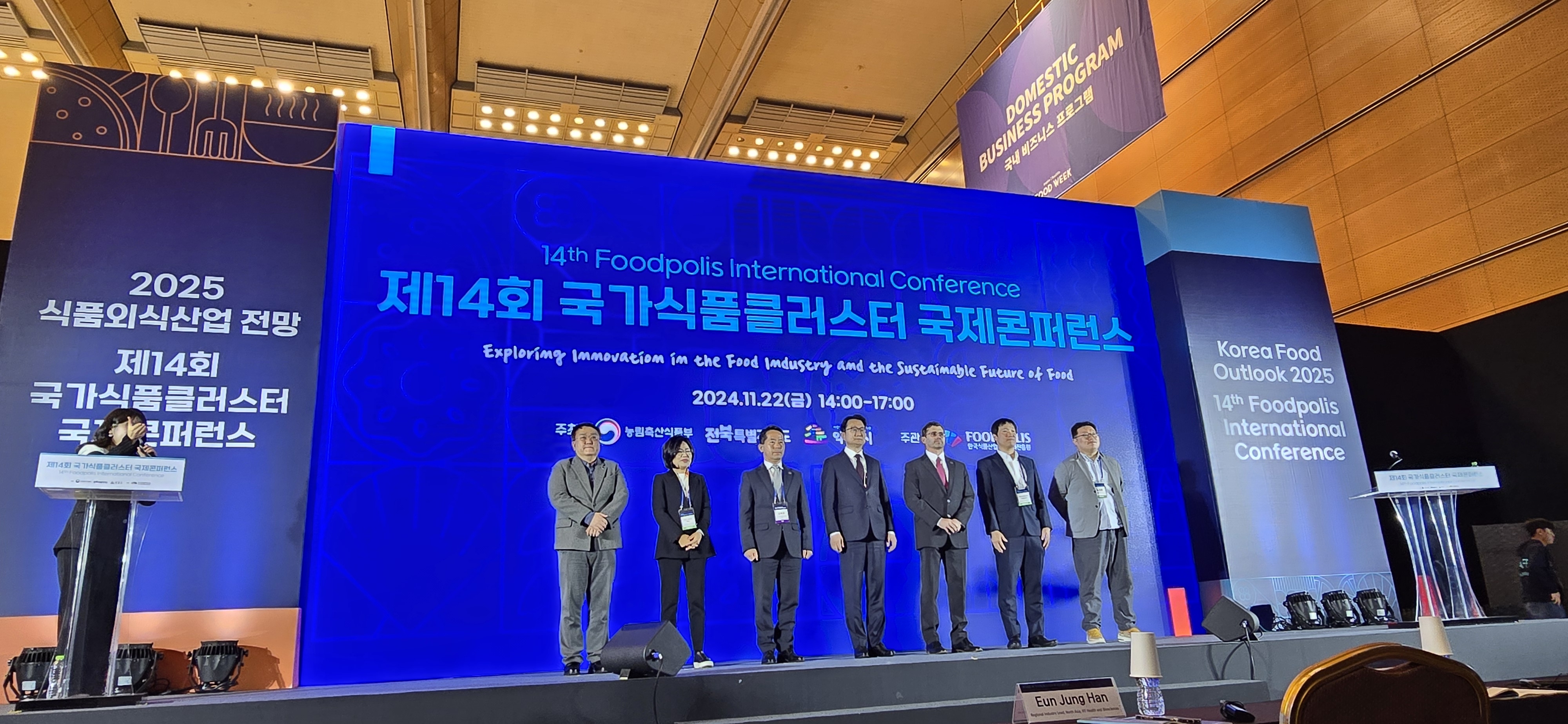 제14회 국가식품클러스터 국제콘퍼런스 이미지6